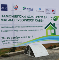 В Душанбе проходит выставка «Зеленая энергетика»